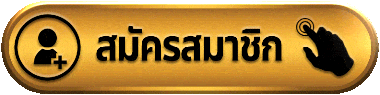 ONESTAR-สมัครสมาชิก