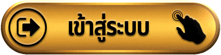 ONESTAR-เข้าสู่ระบบ